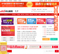 ����й�����tj.offcn.com