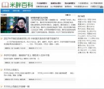 ���ְٿ�baike.mipang.com