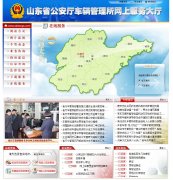 ɽ��ʡ�������������������Ϸ������sdwscgs.com