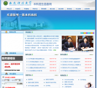 �����Ƽ���ѧ����������Ϣ��zs.xust.edu.cn