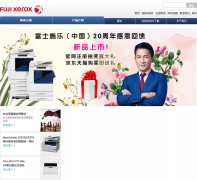 ��ʿʩ�֣��й������޹�˾fujixerox.com.cn
