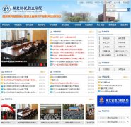 ������˰ְҵѧԺ����www.hbcszyxy.cn