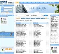 ����ϣ�����Ӳɹ�ƽ̨bid.easthope.cn