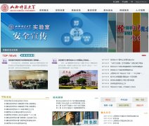 ɽ��ʦ����ѧwww.sxnu.edu.cn