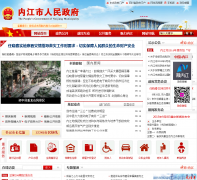 �ڽ������������Ż���վneijiang.gov.cn