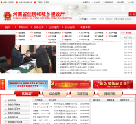 ����ʡס���ͳ��罨�����Ż���վhnjs.gov.cn