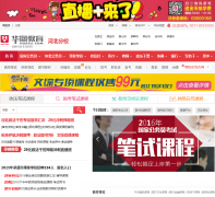 �ӱ����¿�����he.huatu.com