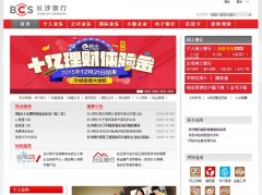 ��ɳ���й���www.cscb.cn