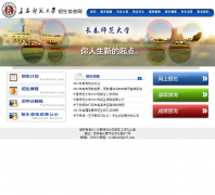 ����ʦ����ѧ������Ϣ��zhaosheng.cncnc.org