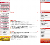 �����������ڷ���sz.icbc.com.cn