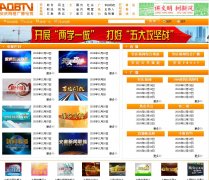 ��������㲥���ӽ�Ŀ�㲥vod.aqbtv.cn