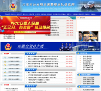 �����й����ֽ�ͨ����֧��lajjzd.gov.cn