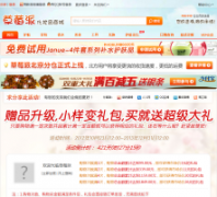 ��ݮ�ɻ�ױƷ�̳�caomeipai.com