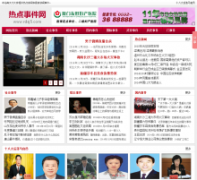 �ȵ��¼���rdsj5.com