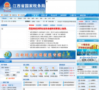 ������˰��jx-n-tax.gov.cn