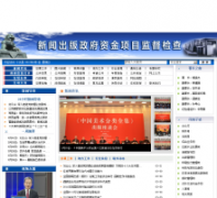 �л����񹲺͹����ų�������gapp.gov.cn