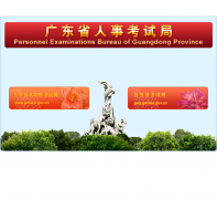 �㶫ʡ���¿��Ծ�gdrsks.gov.cn