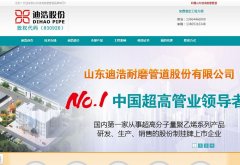 �Ϻƹɷ�dihaopipe.com