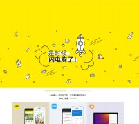 ���繺www.shandiangou.com