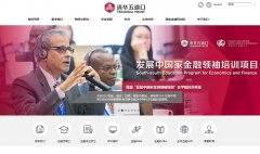 �廪��ѧ����ڽ���ѧԺpbcsf.tsinghua.edu.cn