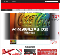 �ɿڿ��ֹ���coca-cola.com.cn