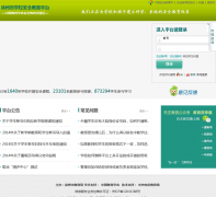 �����а�ȫ����ƽ̨xuzhou.safetree.com.cn