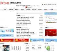 ̫ԭ�����������޹�˾tisco.com.cn