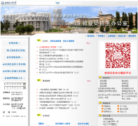 ��������ҵ��ѧ������zsb.hit.edu.cn