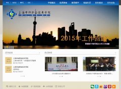 �Ϻ�����ְҵ����ѧԺshzq.edu.cn