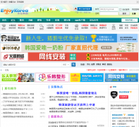 ���ں���bbs.enjoykorea.net