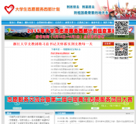 ��ѧ��־Ը���������ƻ�xibu.youth.cn