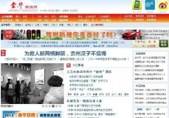 ��������jhnews.com.cn