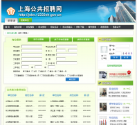 �Ϻ�������Ƹ��jobs.12333sh.gov.cn