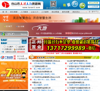 ̨ɽ���˲�������Դ��tsrenli.com