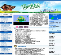 �Ϻ���������envir.gov.cn