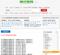 ���Լ�԰ԺУ��fen.piaohangzhou.cn