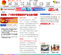 �й���������gqt.org.cn