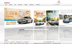 ����ѩ�����ٷ���վdongfeng-citroen.com.cn
