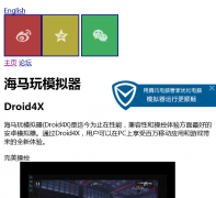 ������ģ����droid4x.cn