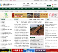 �й�ľ����chinatimber.org