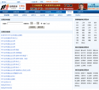 ��ͬ����110��hetong.110.com