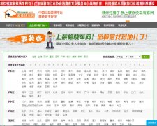 װ�޿쳵��66zhuang.com