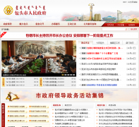 ��ͷ����������baotou.gov.cn