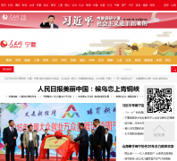 ����������Ƶ��nx.people.com.cn