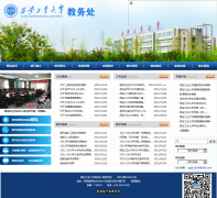 ������ҵ��ѧ����jwcw.xatu.cn