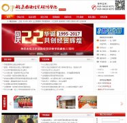 �������ʾ�ó����ѧԺwww.bjgjjmxy.com