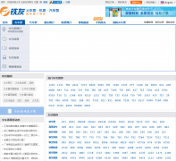 ���ѳ������𳵳��β�ѯcheci.tieyou.com