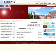 ����ѧԺsxjztc.edu.cn