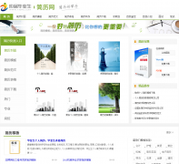 ���˼���jianli.yjbys.com