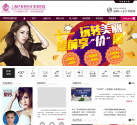 �Ϻ�������ҽ������ҽԺelikeme.com